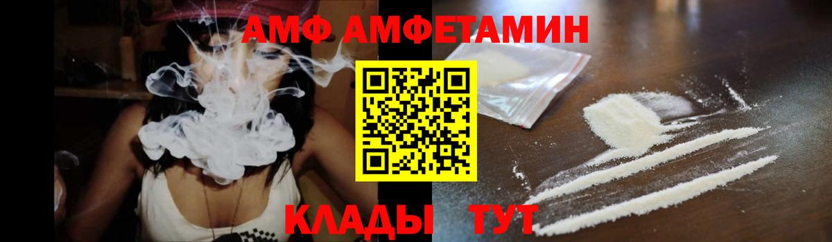 АМФ 98% Сызрань