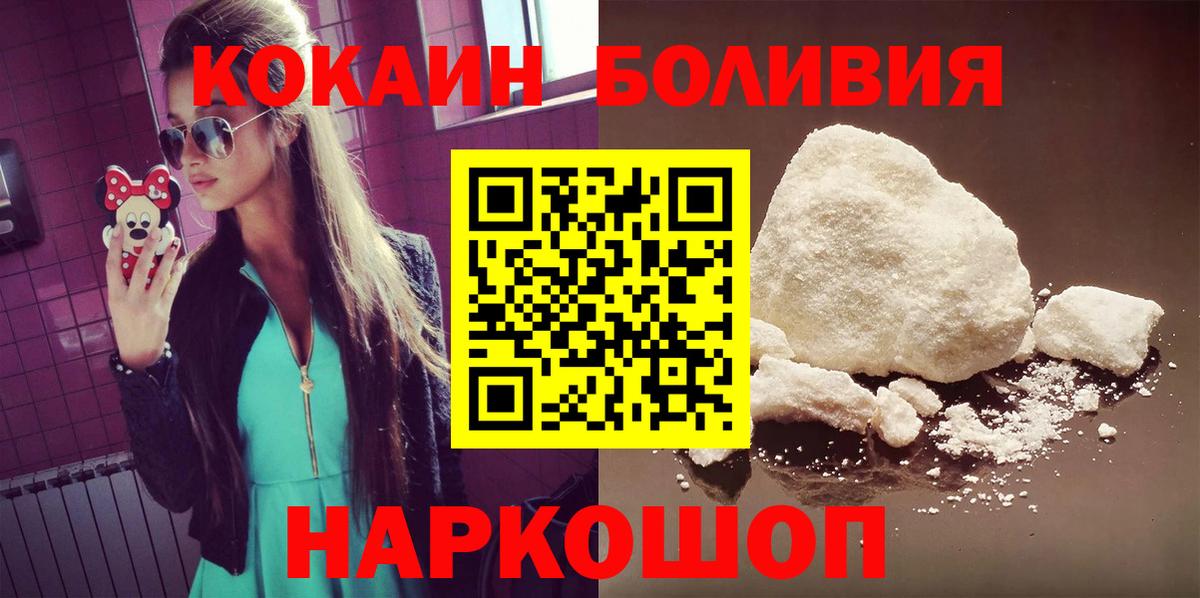 Сызрань  Кокаин Колумбийский  Вход с VPN  КОКАИН Боливия 