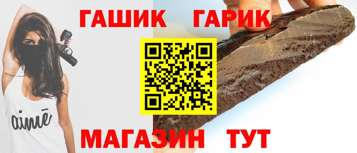 Гашиш убойный  ГАШ ice o lator  Вход с VPN  Сызрань 