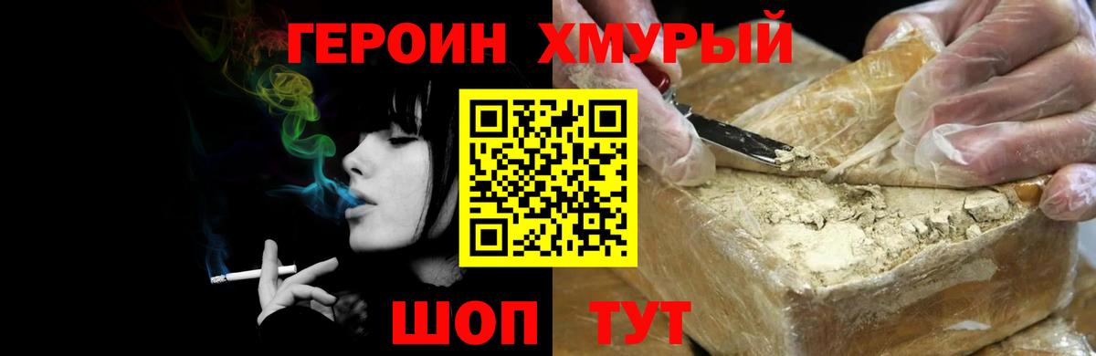 ГЕРОИН афганец Сызрань