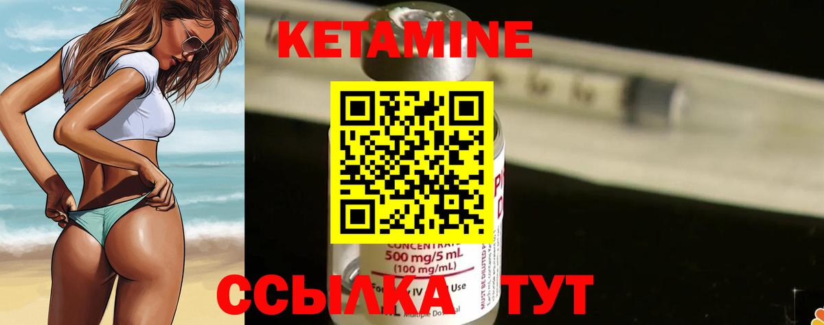 Кетамин ketamine  гидра ССЫЛКА  Сызрань  Вход с VPN  Кетамин ketamine 