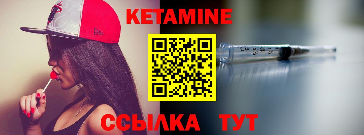 КЕТАМИН ketamine Сызрань