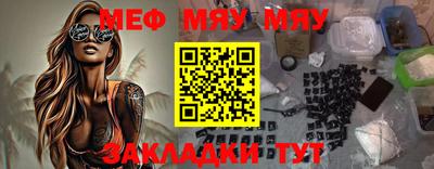 мяу мяу кристалл Бугуруслан