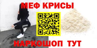 мяу мяу кристалл Бугуруслан