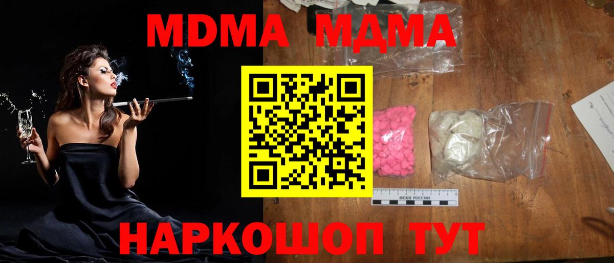 MDMA VHQ Сызрань