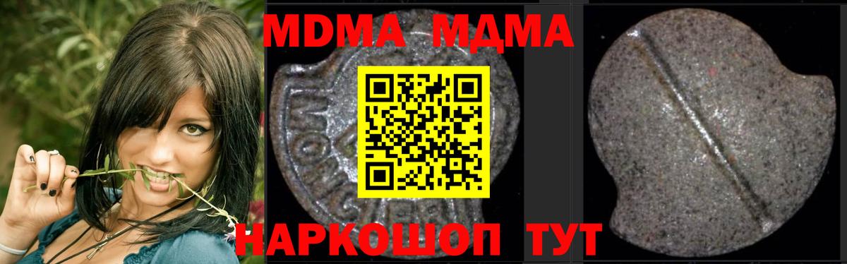 МДМА VHQ  Вход с VPN  Сызрань 
