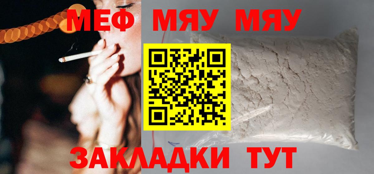 МЕФ  Сызрань
