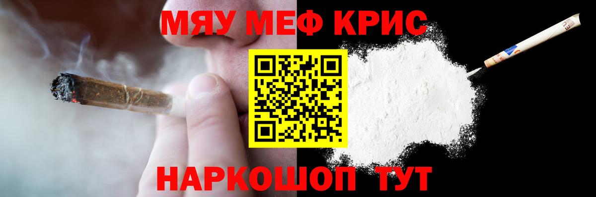 МЕФ  Вход с VPN  Сызрань  Мефедрон 4 MMC  МЯУ-МЯУ мяу мяу 