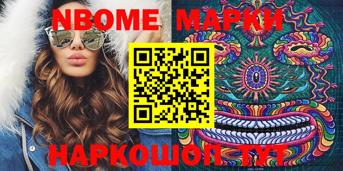 Марки 25I-NBOMe 1500мкг  Марки 25I-NBOMe 1500мкг  Сызрань  Вход с VPN 