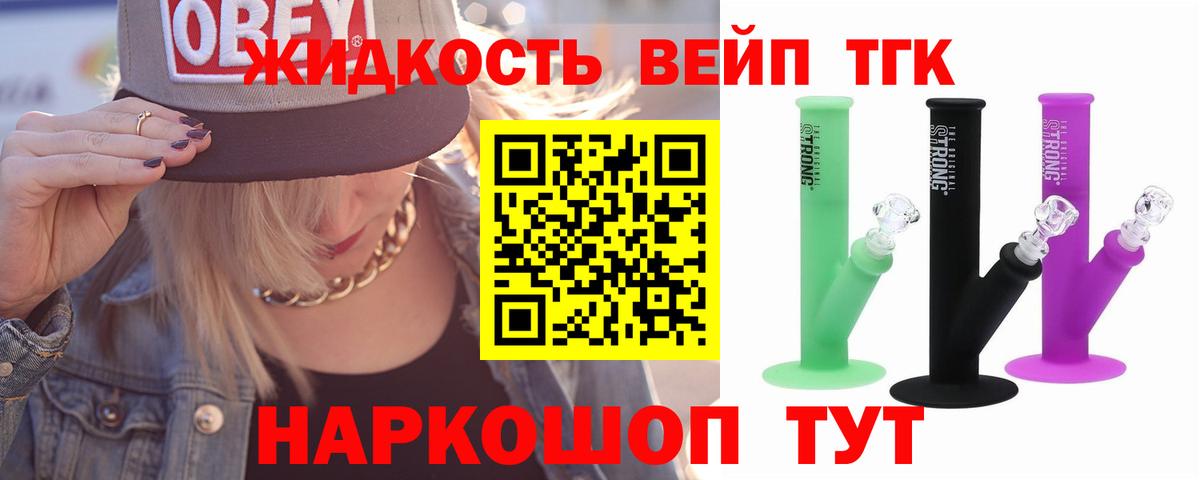 ТГК Wax Сызрань