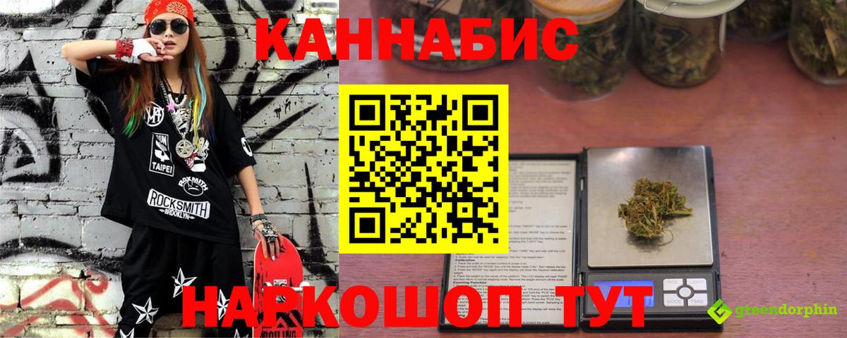 Сызрань  МАРИХУАНА гибрид  Вход с VPN  Шишки марихуана AK-47 